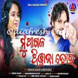 Mu Pagala Diwana Tora